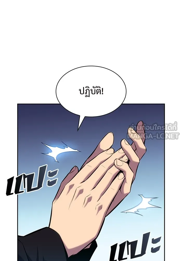 ผู้เล่นหน้าใหม่เลเวลแมกซ์ ตอนที่ 83 ประชุมผู้ถือหุ้นบริษัทรอยัลเพล รูปที่ 60