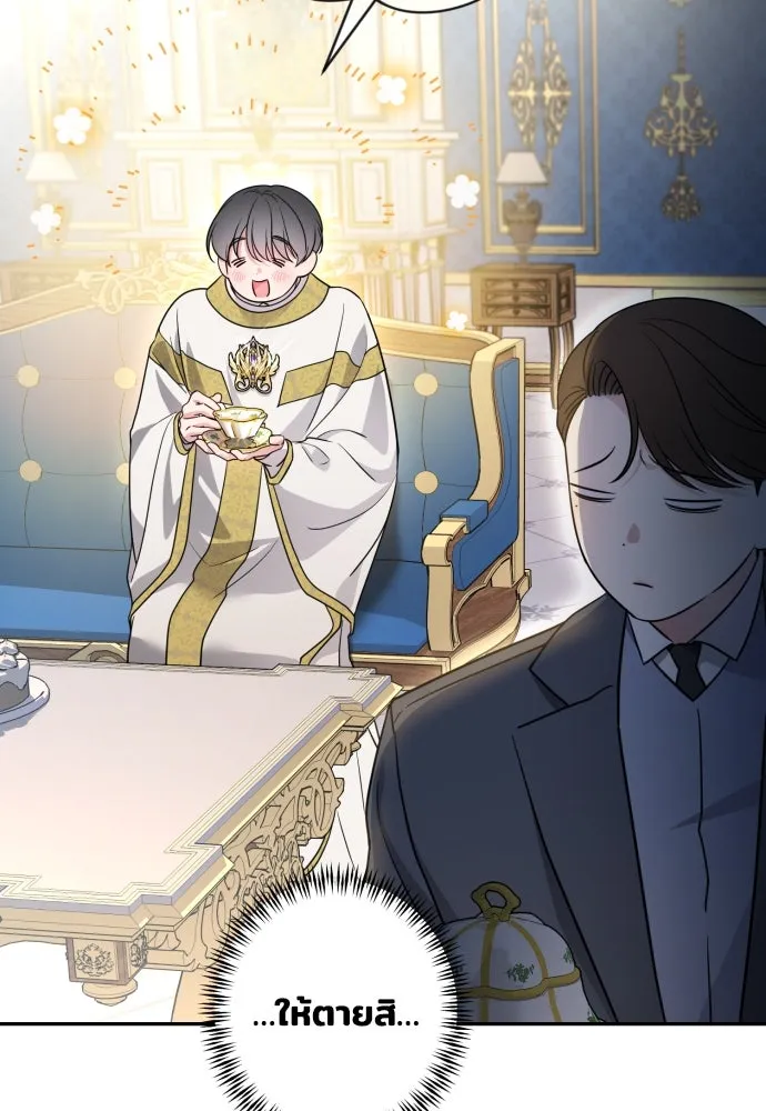 เลดี้มินต์ ตอนที่ 73 รูปที่ 35
