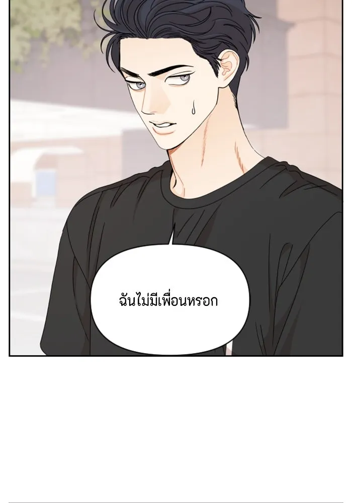 จริง ๆ แล้ว โอบารัมน่ะ… ตอนที่ 53 รูปที่ 16