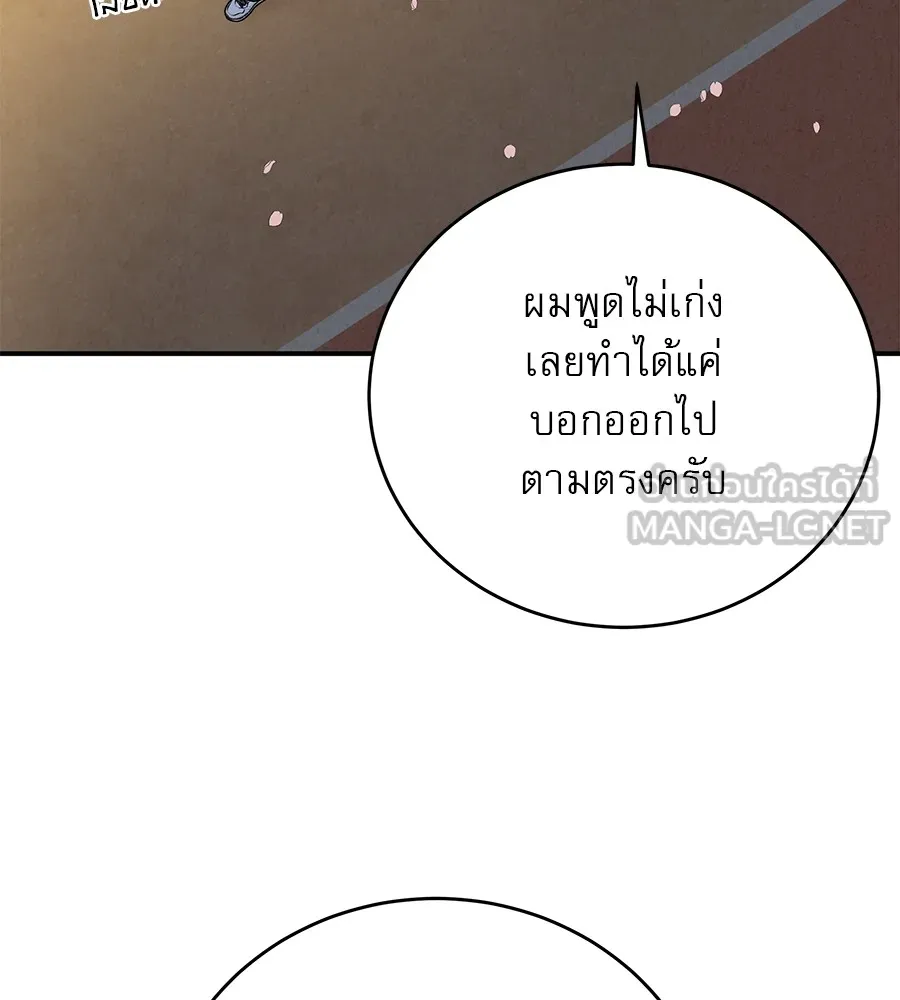 รักหลอกหยอกแฟนเก่า ตอนที่ 33 รูปที่ 99