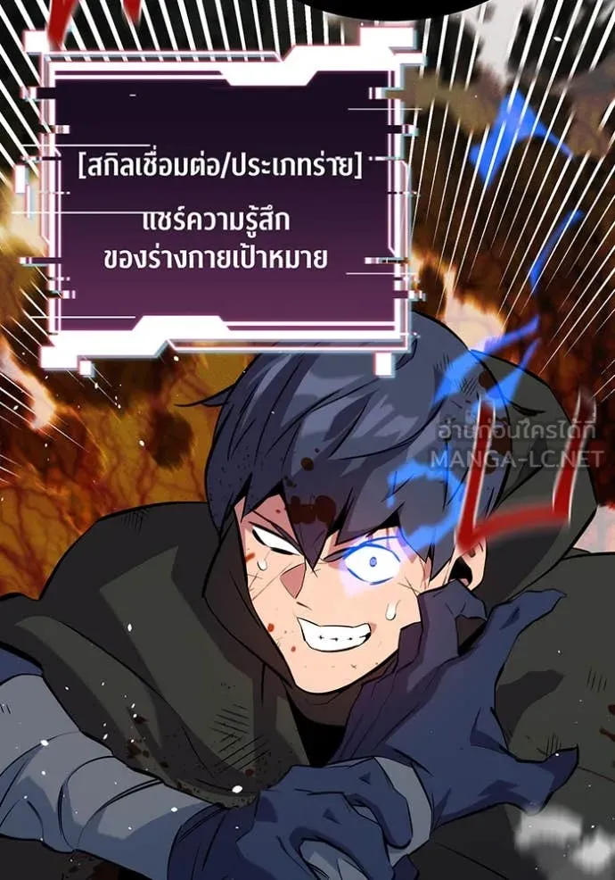 แยกร่าง ล่าอัตโนมัติ ตอนที่ 152 รูปที่ 3