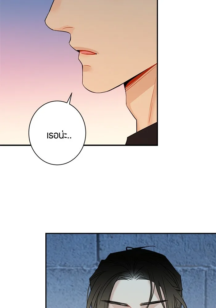 Good Gosh Daddy ตอนที่ 2 น้องชาย รูปที่ 16