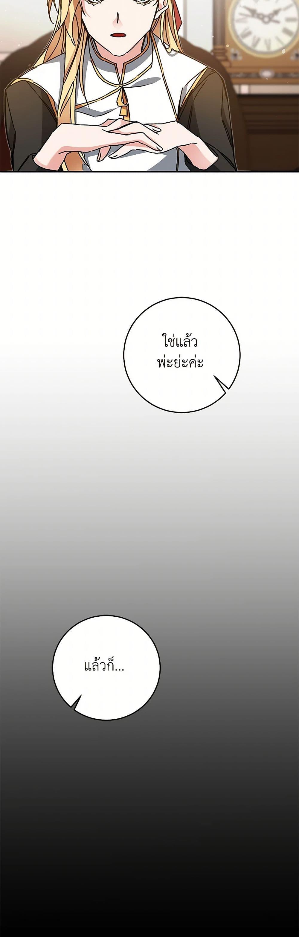 Manga-lc-com อ่านมังงะ อ่านการ์ตูน ออนไลน์ ฟรี I’ve Become the Villainous Empress of a Novel ตอนที่ 1 2 3 4 5 6 7 8 9 10 11 12 13 14 ฟรี ไม่มีโฆษณา Manga-lc - อ่าน มังงะ อ่าน การ์ตูน ออนไลน์ อ่านมังงะ ฟรี