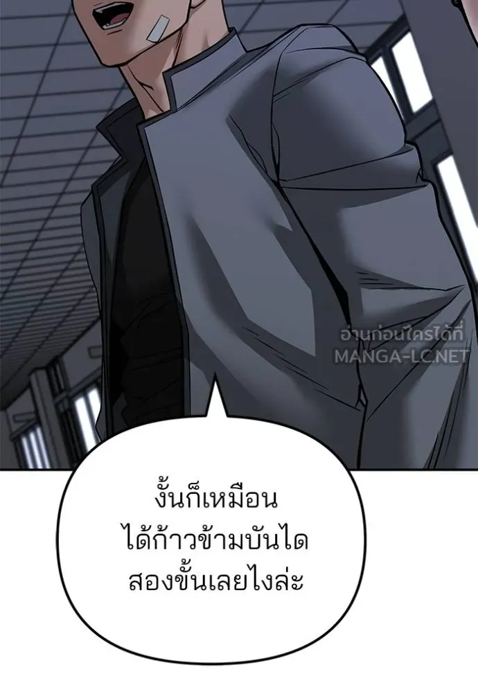 เลวฟาดเลว ตอนที่ 122 รูปที่ 61