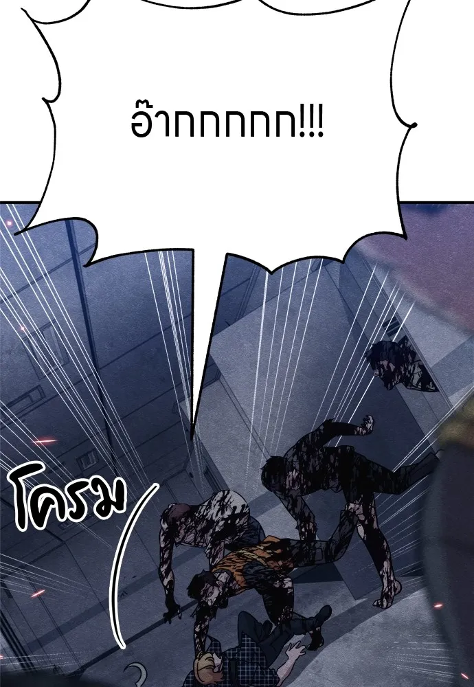 Zombie X Slasher ตอนที่ 26 รูปที่ 76