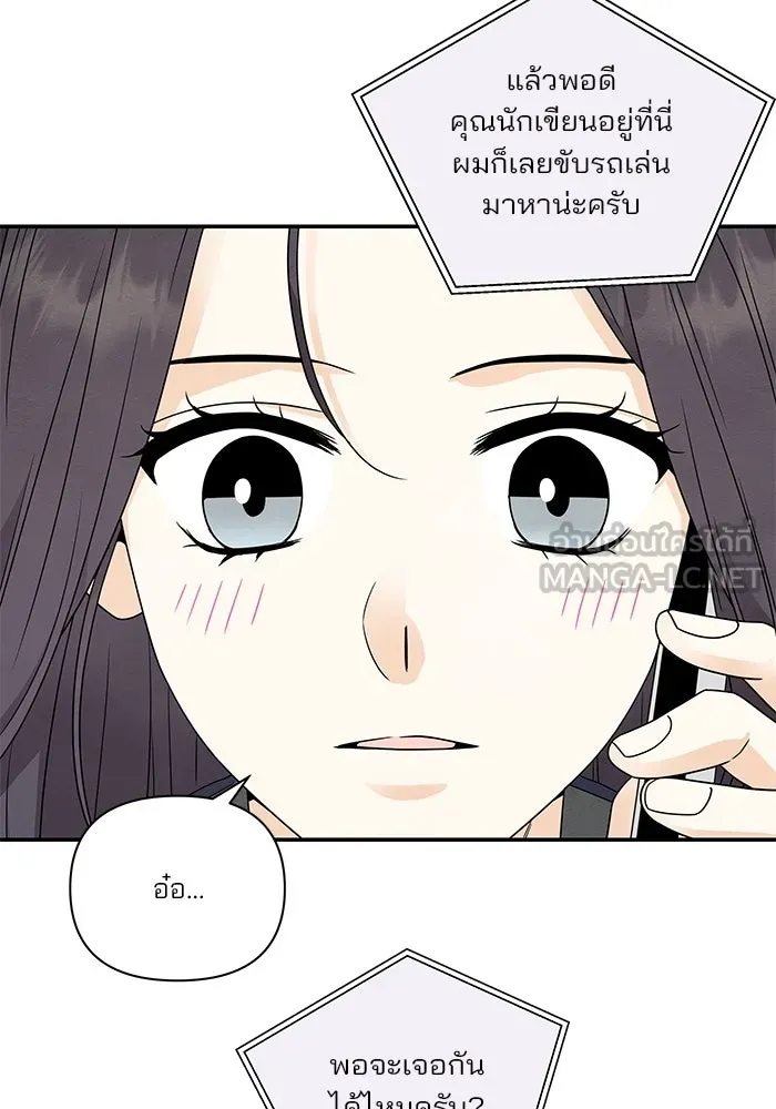 ปุลโซราได้เวลาดัง ตอนที่ 50 รูปที่ 60