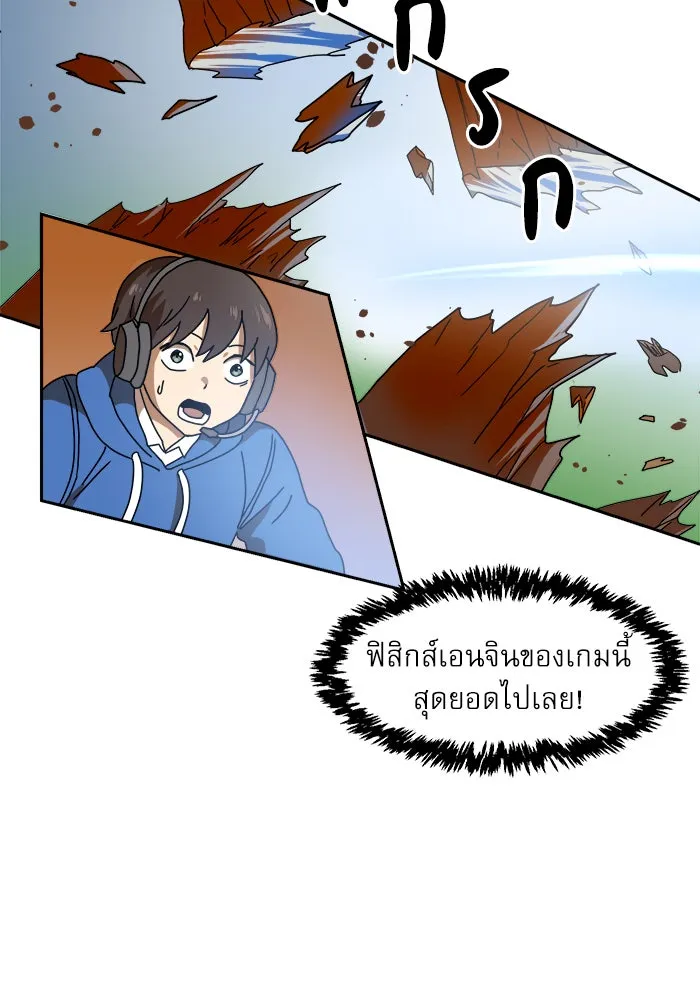 Double Click ตอนที่ 4 รูปที่ 83