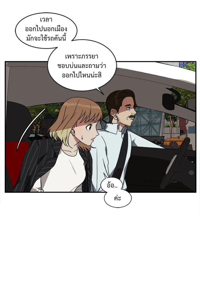 ช่วยเปลี่ยนฉันที ตอนที่ 23. จองฮย็อนจู 9 รูปที่ 61