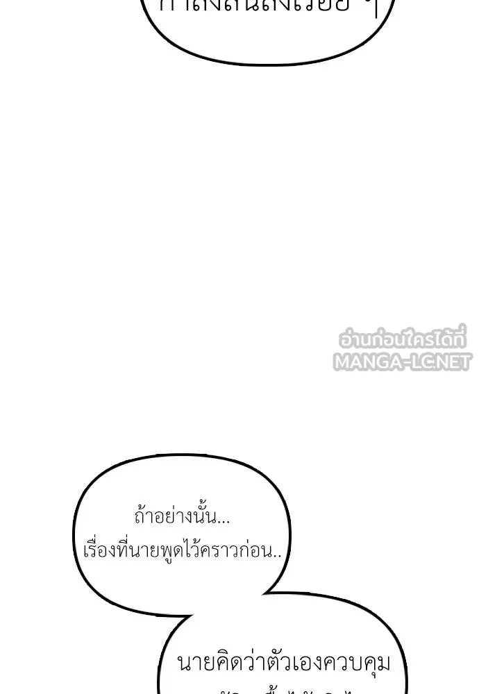 ผู้กล้าฝ่า ตอนที่ 43 รูปที่ 28