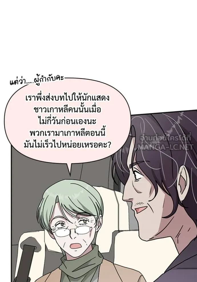 ฉันเนี่ยนะ ตอนที่ 38 รูปที่ 121