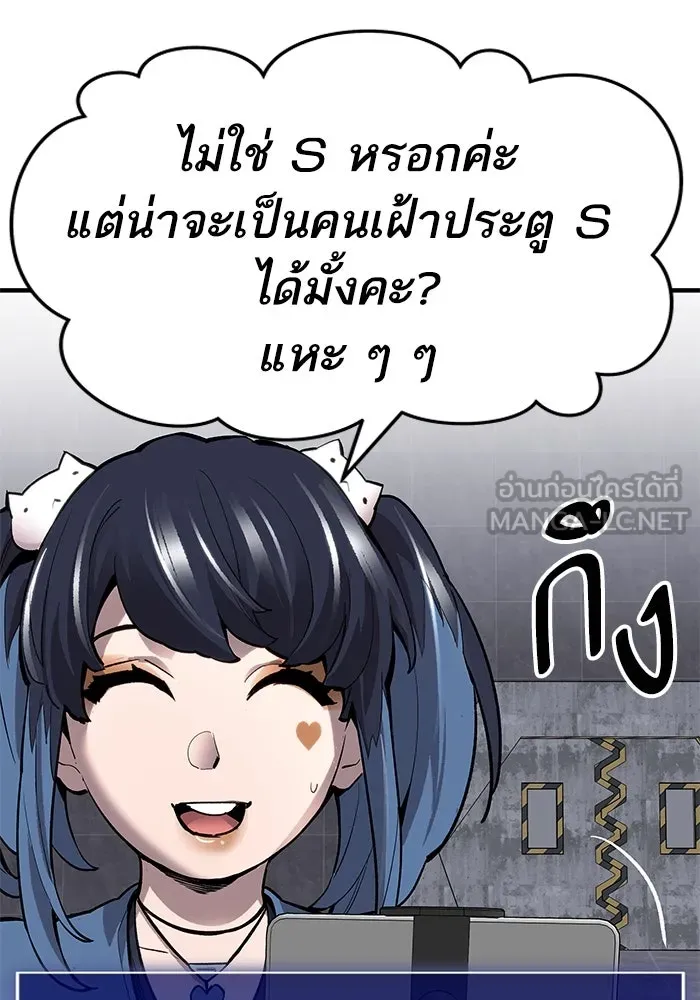 ยอดคนเลเวลทะลุ ตอนที่ 13 เลเยอร์ปาร์ตี้ (1) รูปที่ 138