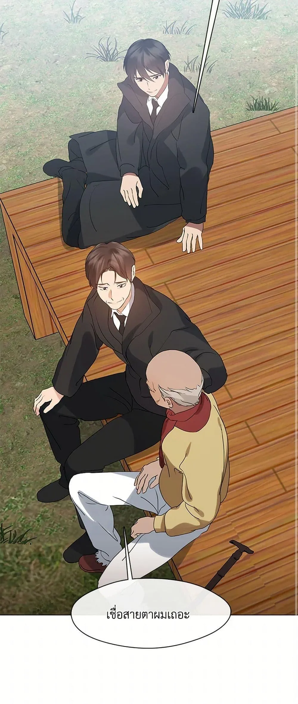 Afterlife Diner ร_านอาหารหล_งความตาย ตอนที่ ตอนที่ 58 รูปที่ 47