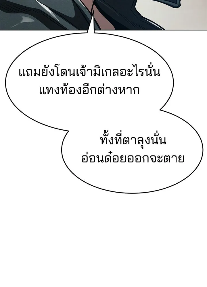 กฎเหล็กบ้านสายลับ ตอนที่ 34 รูปที่ 55