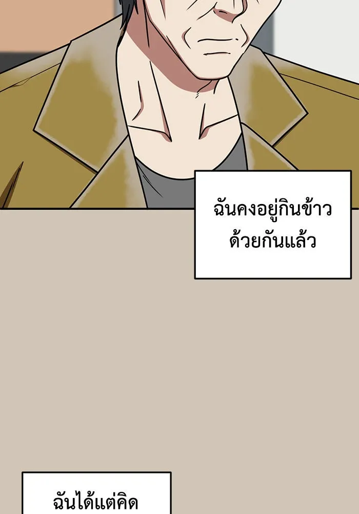 ช่วยเปลี่ยนฉันที ตอนที่ 187. คโยแทฮี 27 รูปที่ 68