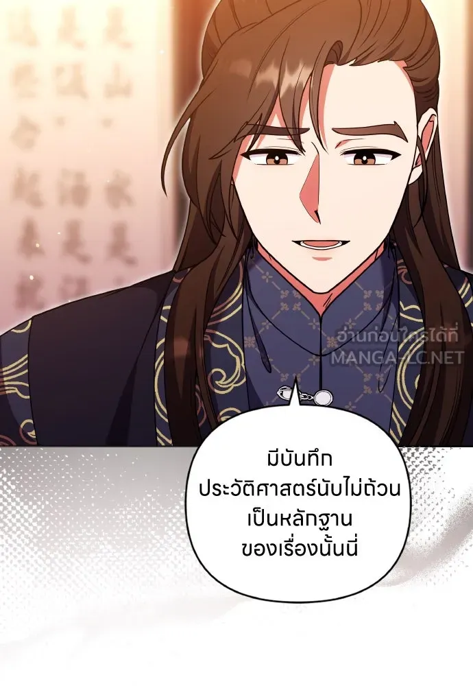 ข้าเนี่ยนะเป็นพระสนม ตอนที่ 105 เจ้าเสียสติไปแล้วหรือ! รูปที่ 57