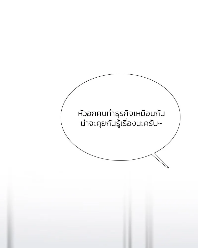 เซเรน่า ตอนที่ 17 รูปที่ 68