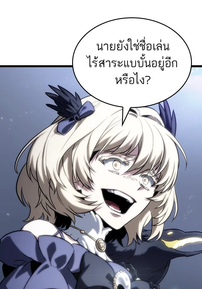 หลังวันสิ้นโลก ตอนที่ 120 รูปที่ 106