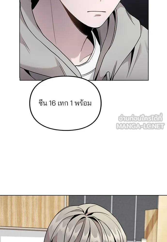 รักผิดแผน ตอนที่ 2 รูปที่ 111