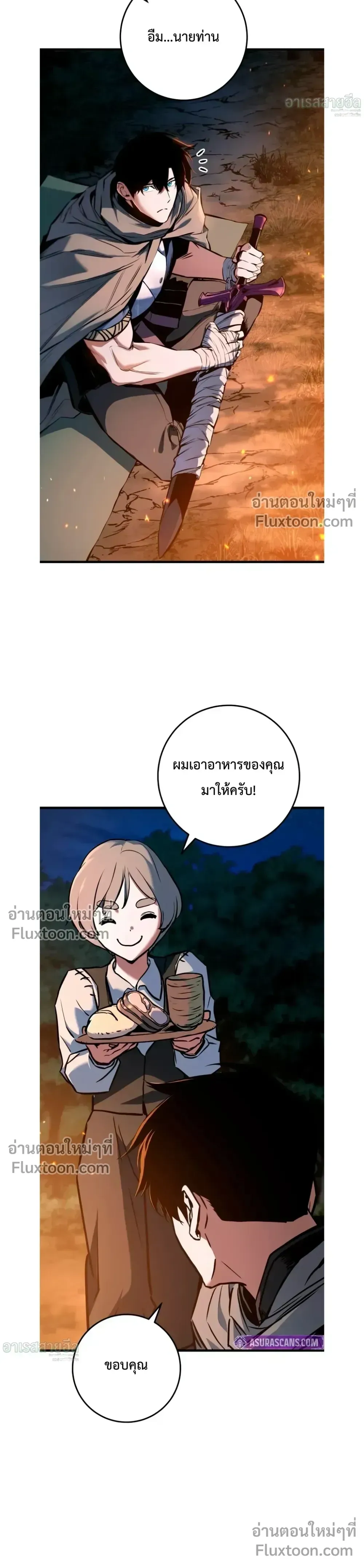 The Wandering Knight_s Survival Manual การเอาช_ว_ตรอด ของอ_ศว_นพเนจร ตอนที่ ตอนที่ 16 รูปที่ 21