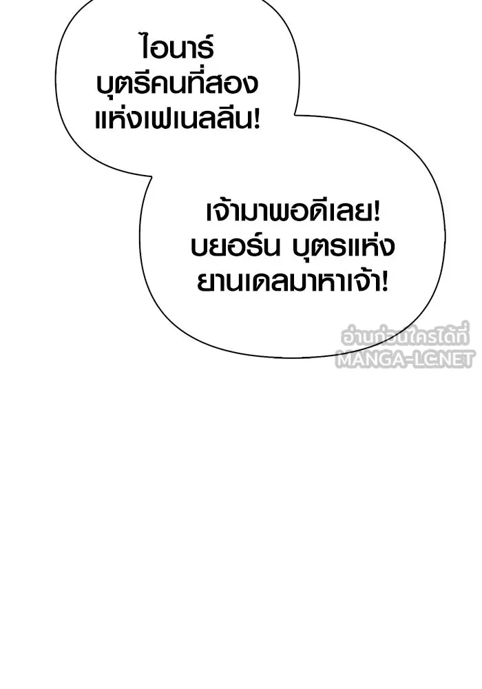 เอาชีวิตรอดในเกมฉบับคนเถื่อน ตอนที่ 17 รูปที่ 126