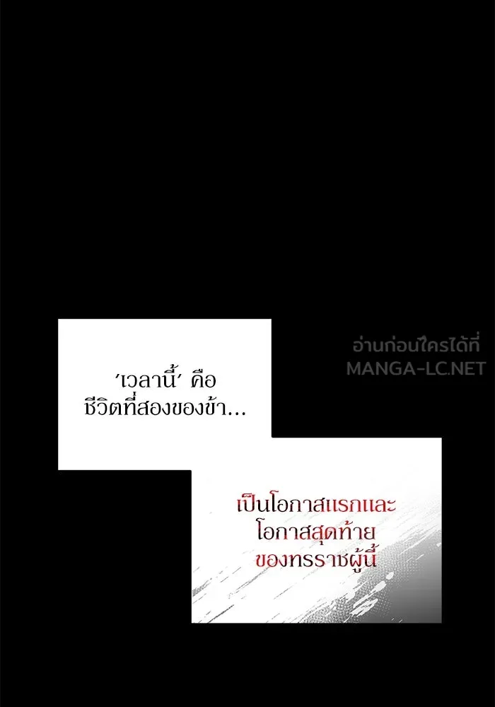 เกิดใหม่คราวนี้ ขอเป็นคนดีดูสักครั้ง ตอนที่ 1 รูปที่ 33