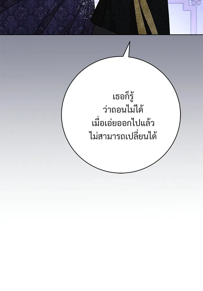 แด่ชู้รักของสามี ตอนที่ 110 รูปที่ 97