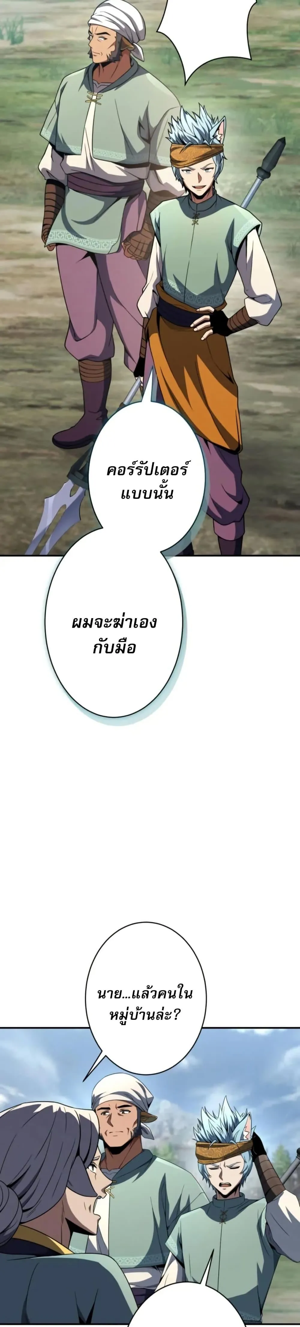 100 Million Years Later The Ultimate Weapon Return อาว_ธส_ดท_าย ต_นข_นมาไร_เท_ยมทานหล_งผ_านไป 100 ล_านป_ ตอนที่ ตอนที่ 2 รูปที่ 35