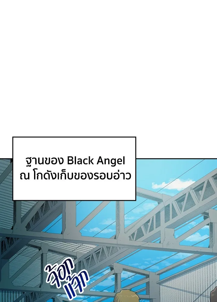 นักเลงกระจอกย้อนเวลามาทวงแค้น ตอนที่ 20 รูปที่ 29