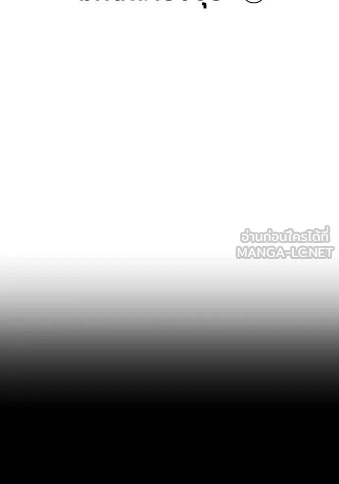 เพลเยอร์เลือดเทวะ ตอนที่ 103 รูปที่ 2