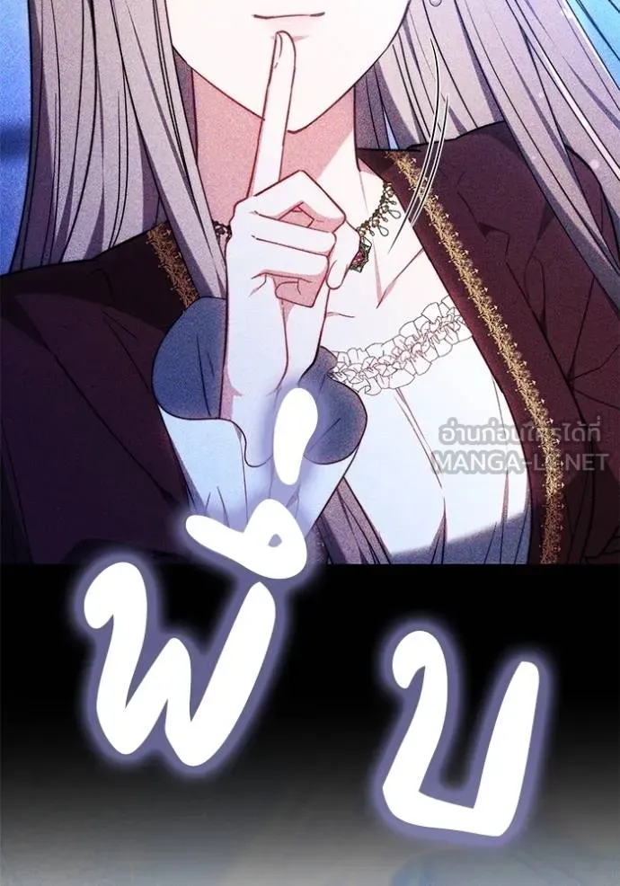 เจ้าสาวอัคนีดำ ตอนที่ 94 รูปที่ 21