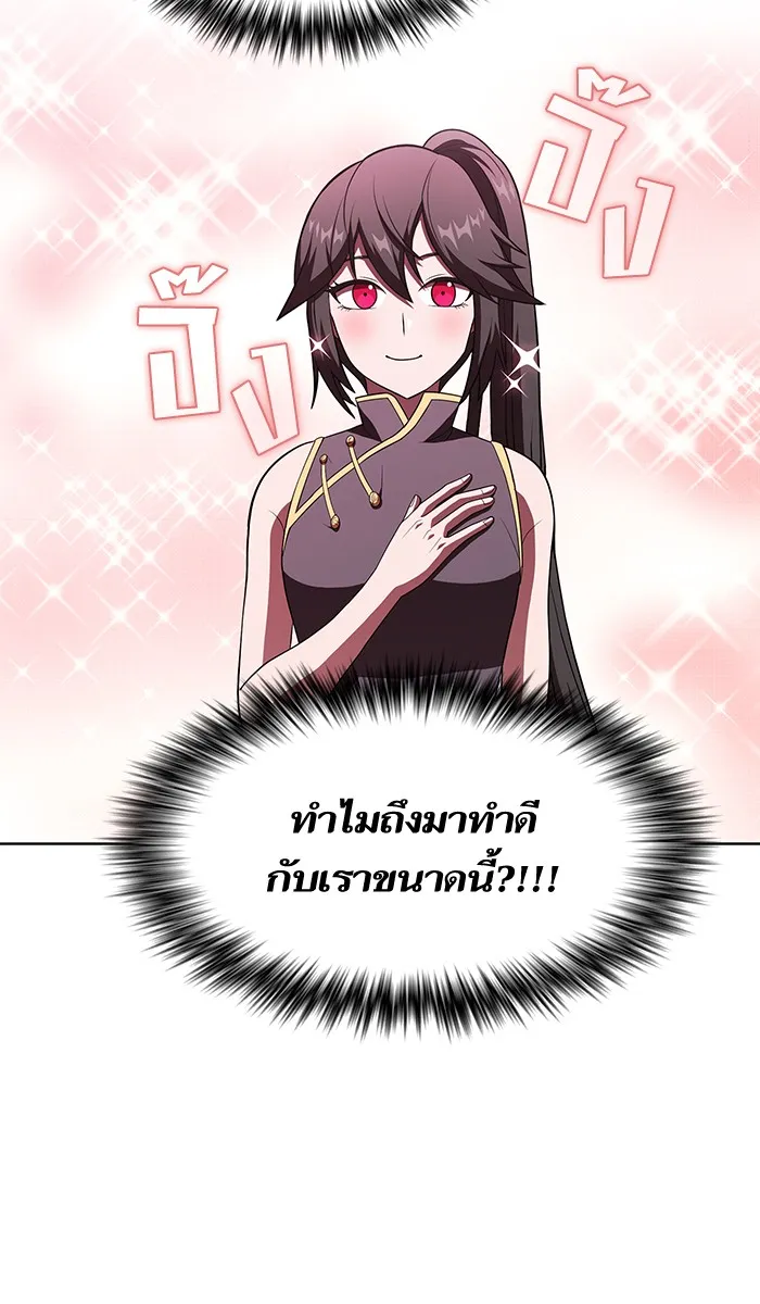 ผู้เล่นขั้นเทพแห่งหอคอยฝึกสอน ตอนที่ 54 รูปที่ 47