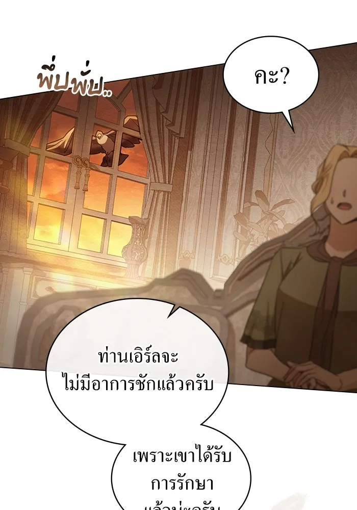 กู้ชีวิตลิขิตท่านเอิร์ล ตอนที่ 17 รูปที่ 80