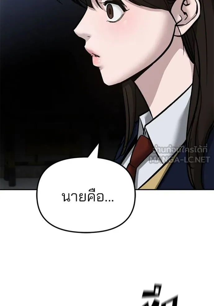 เลวฟาดเลว ตอนที่ 132 รูปที่ 54