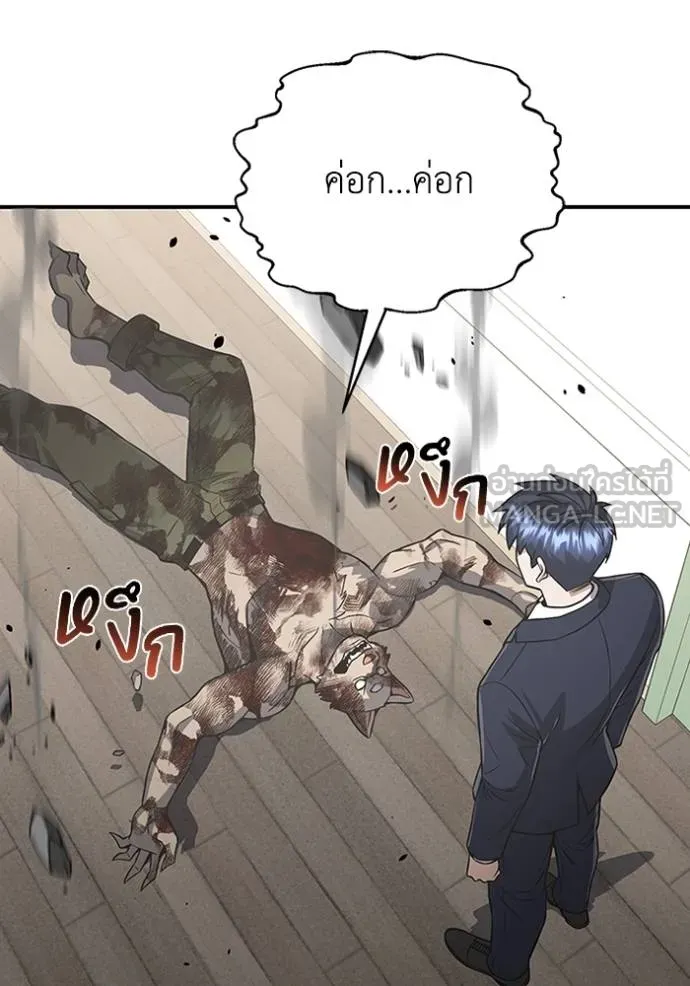 อัจฉริยะนอกคอก ตอนที่ 101 รูปที่ 73