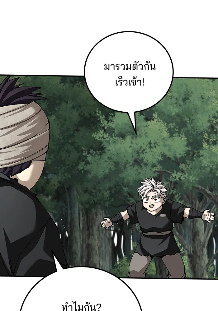 คุณปู่จอมยุทธกับหลานสาวสุดแกร่ง ตอนที่ 87 รูปที่ 55