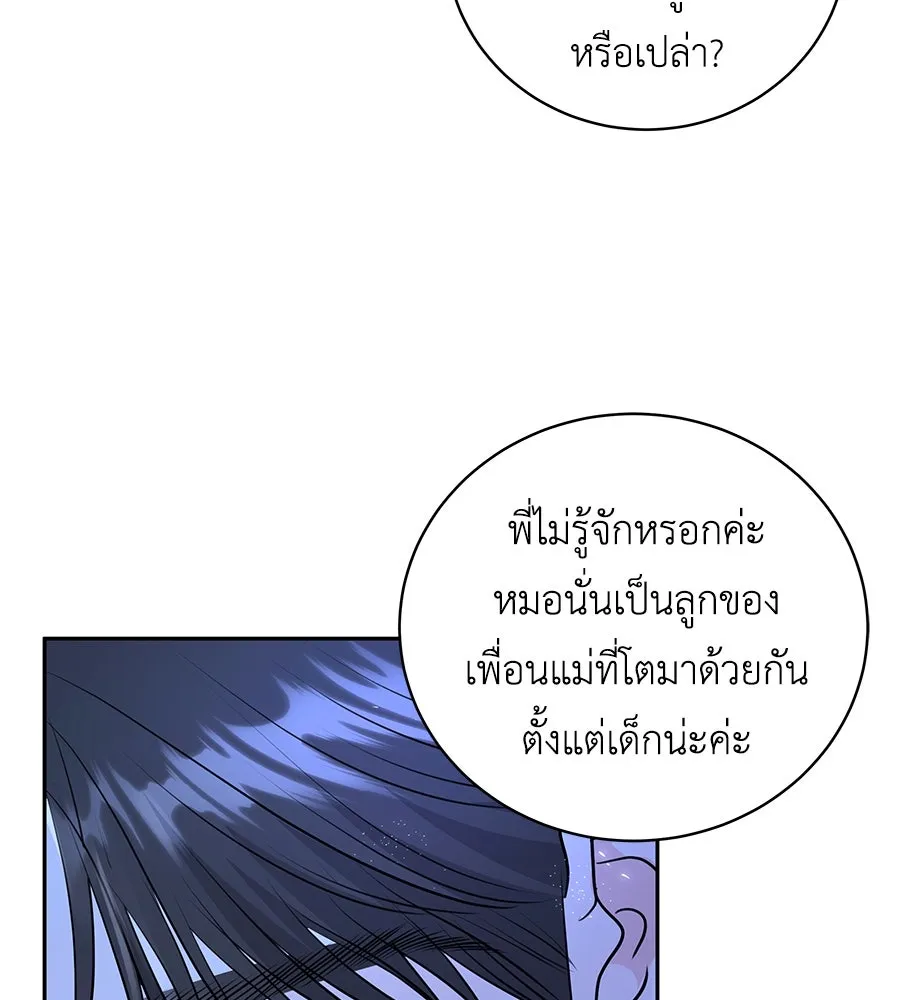 คิมหันต์นิรันดร ตอนที่ 18 รูปที่ 100