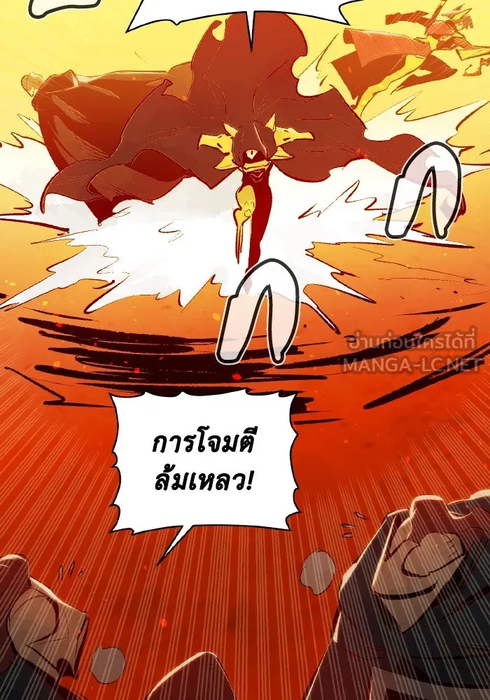 The Lone Necromancer ตอนที่ 59 รูปที่ 120