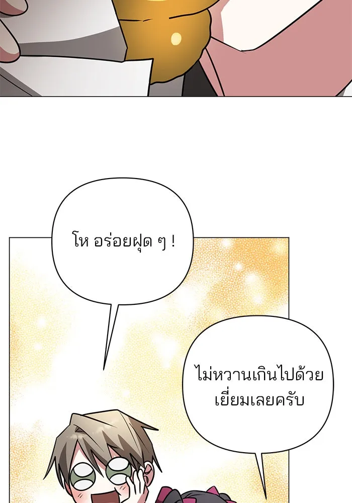 อะคาเดมีนี้เห็นทีจะเจ๊ง ตอนที่ 53 รูปที่ 65