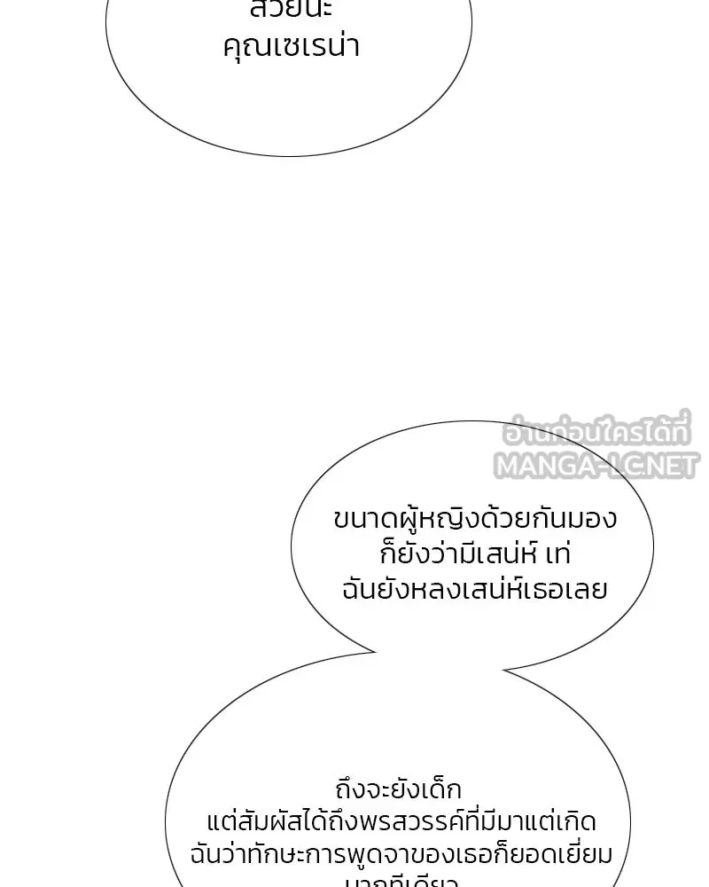 เซเรน่า ตอนที่ 47 รูปที่ 51