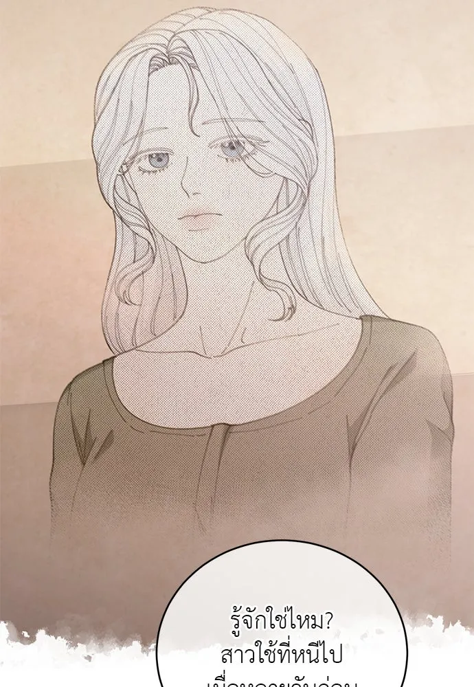 สาวใช้อย่างฉัน ขอเลือกหันหลังให้นาย ตอนที่ 29 รูปที่ 94