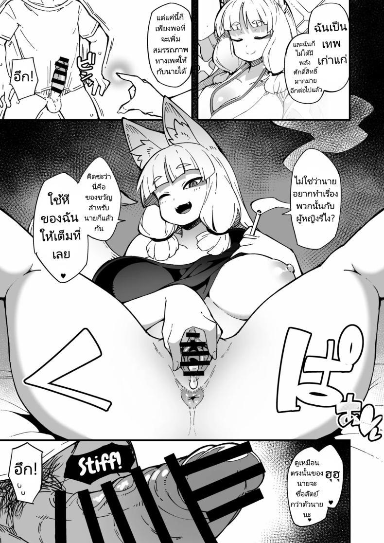 Doujin-Lc- อ่าน โดจิน มังฮวา เกาหลี ญี่ปุ่น จีน แปลไทย อธิษฐานที่ศาลเจ้า [Fukurou-ya (Fukurou)] Boku no Machi no Jingai Kitan Okitsune-sama Hen ตอนที่ 1 2 3 4 5 6 7 8 9 10 11 12 13 14 ฟรี ไม่มีโฆษณา อ่าน โดจิน Manhwa เกาหลี ญี่ปุ่น จีน เรามีครบ คัดมาให้เน้นๆ โดจิน 18+ รับประกันความฟินโดย  Doujin Lc