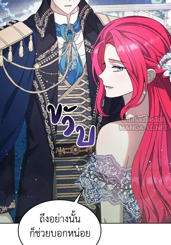 ทำแบบนี้ไม่ได้เพคะ องค์ชาย ตอนที่ 44 รูปที่ 36