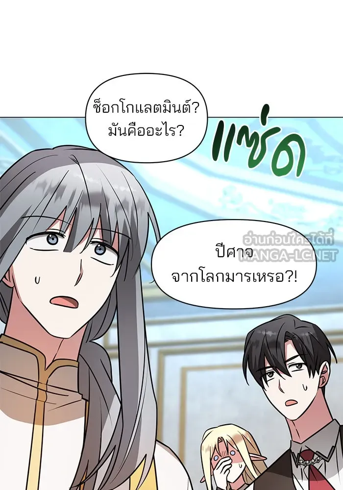 อะคาเดมีนี้เห็นทีจะเจ๊ง ตอนที่ 69 รูปที่ 36