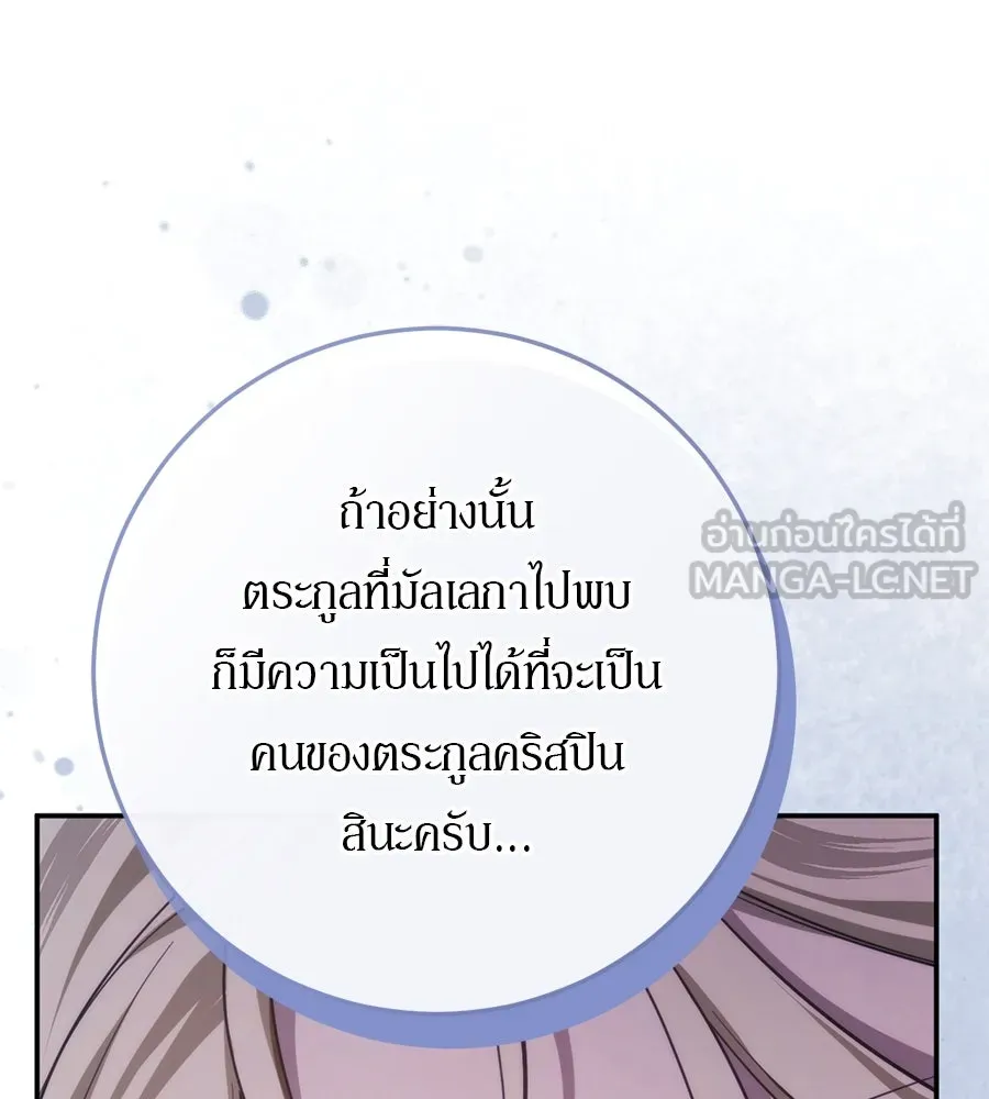เบื้องหลังรอยยิ้มของเจ้าหญิง ตอนที่ 18 รูปที่ 228