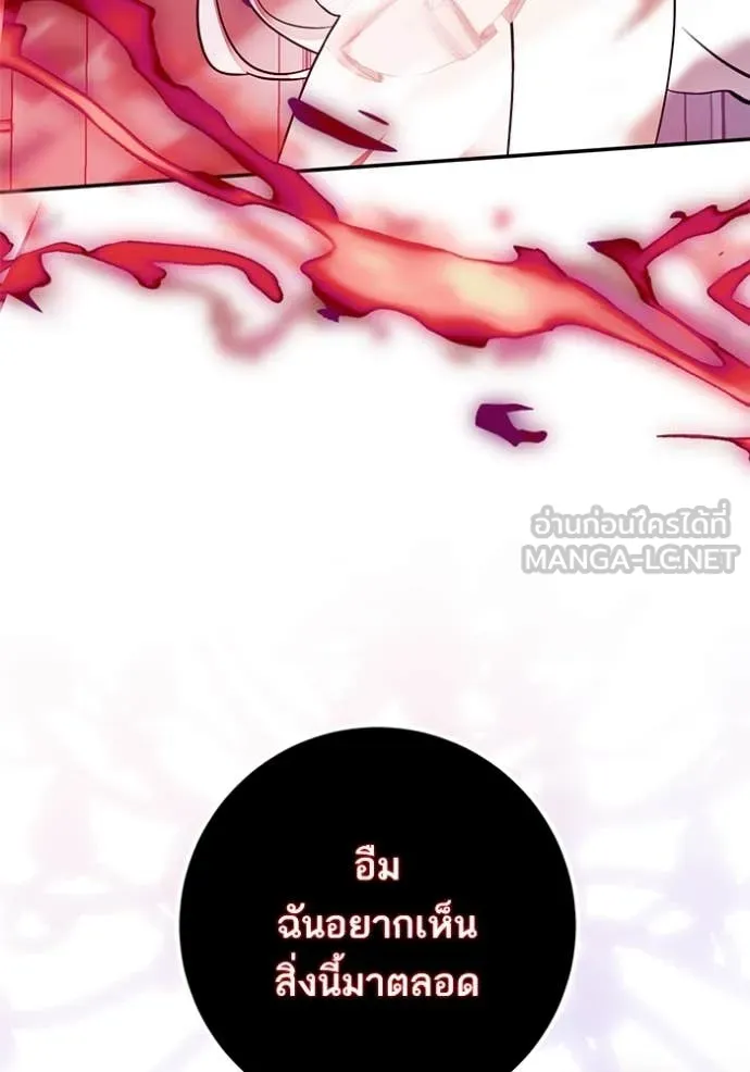 Return to Player ตอนที่ 198 รูปที่ 124