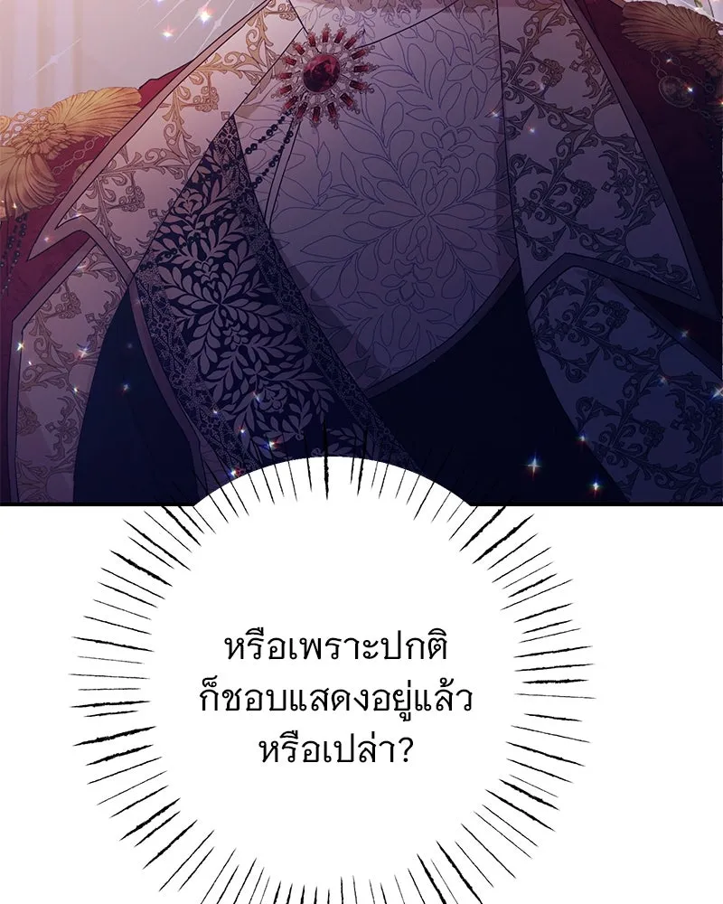 อนาคตพบรัก ตอนที่ 5 รูปที่ 107