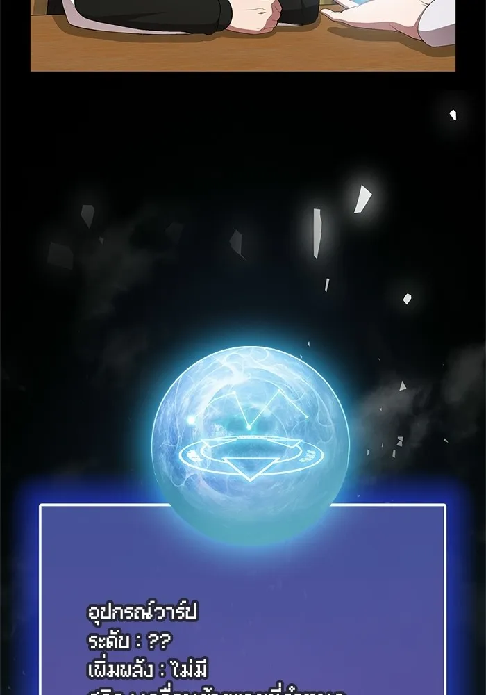 ผู้เล่นขั้นเทพแห่งหอคอยฝึกสอน ตอนที่ 118 รูปที่ 25
