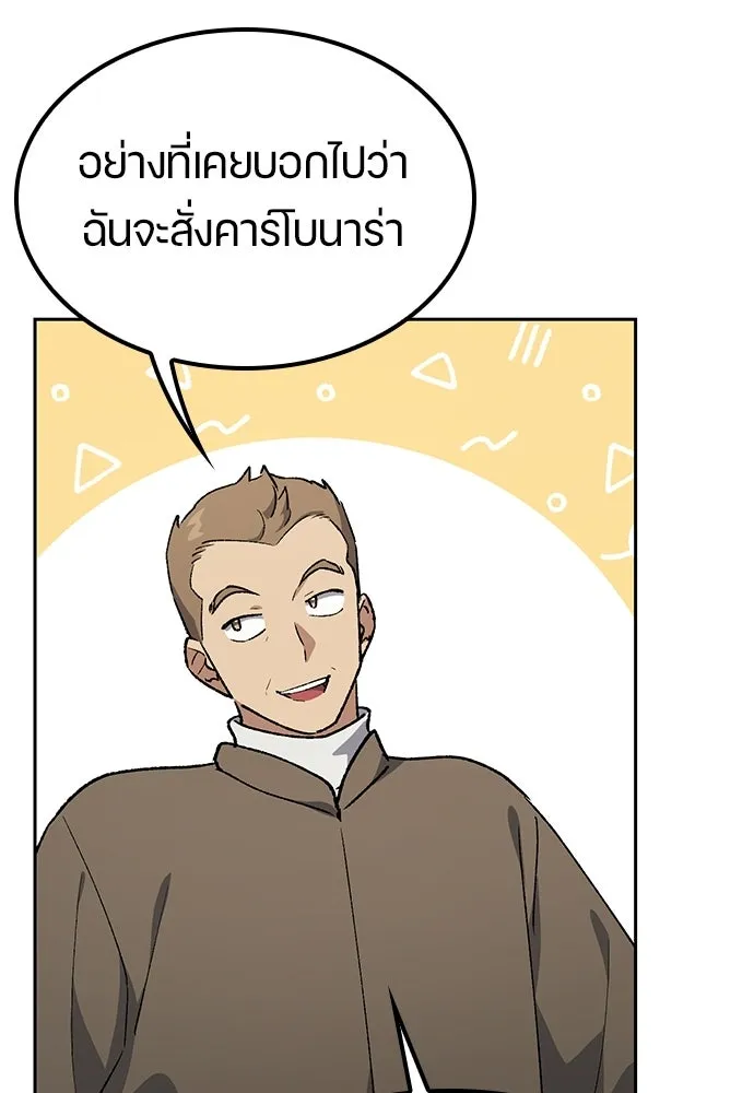 ตั้งแคมป์ฮีลใจในต่างโลก ตอนที่ 105 รูปที่ 16