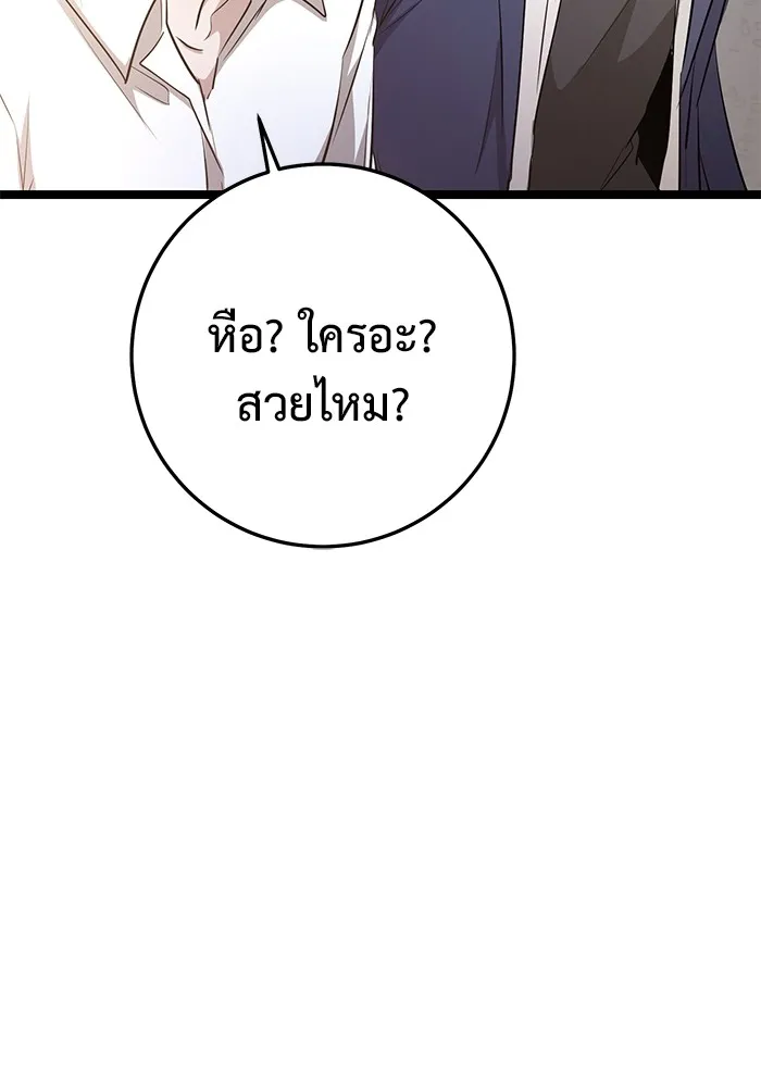 ราชินีนักบู๊ ตอนที่ 22 รูปที่ 220