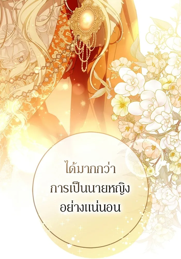 เบื้องหลังรอยยิ้มของเจ้าหญิง ตอนที่ 68 รูปที่ 44